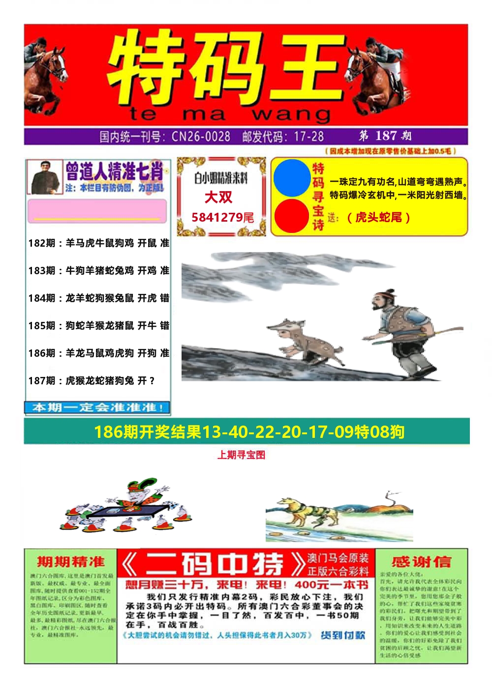加载中……