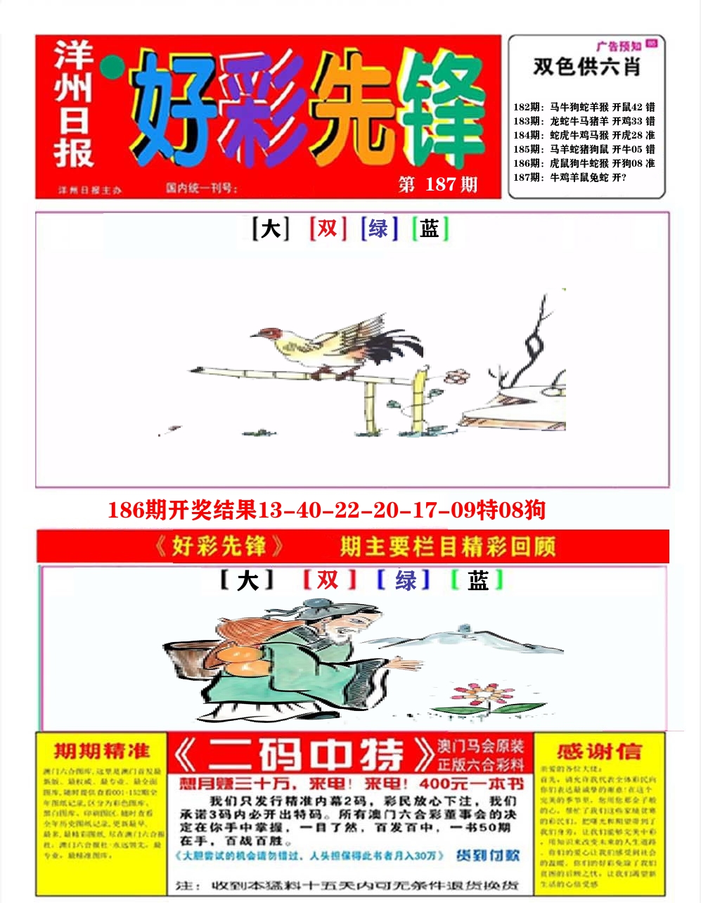 加载中……