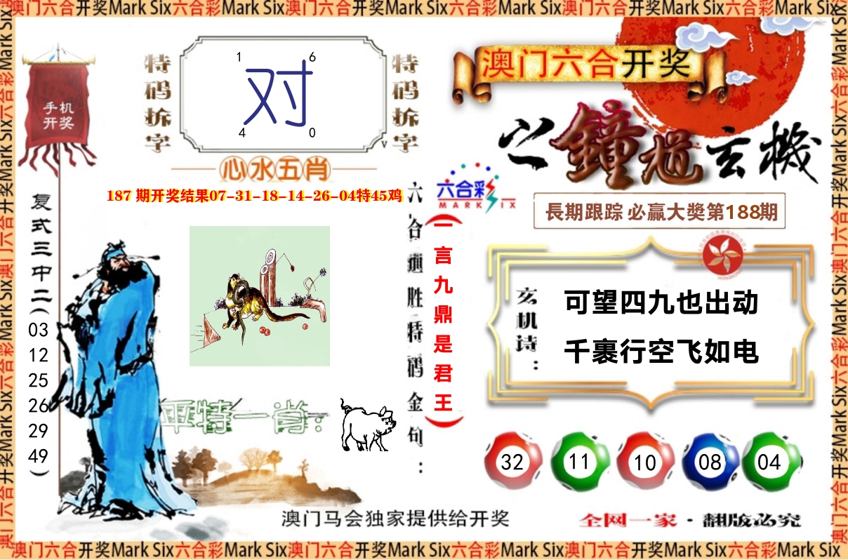 加载中……