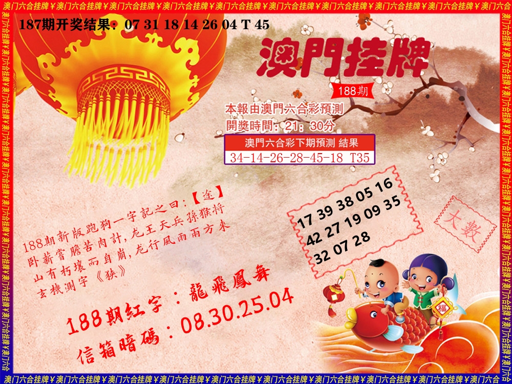 加载中……