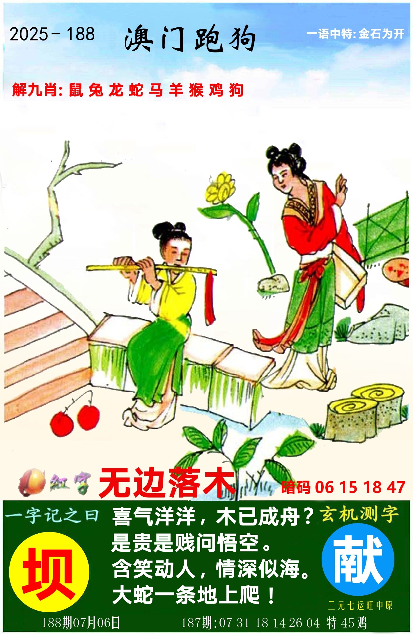 加载中……