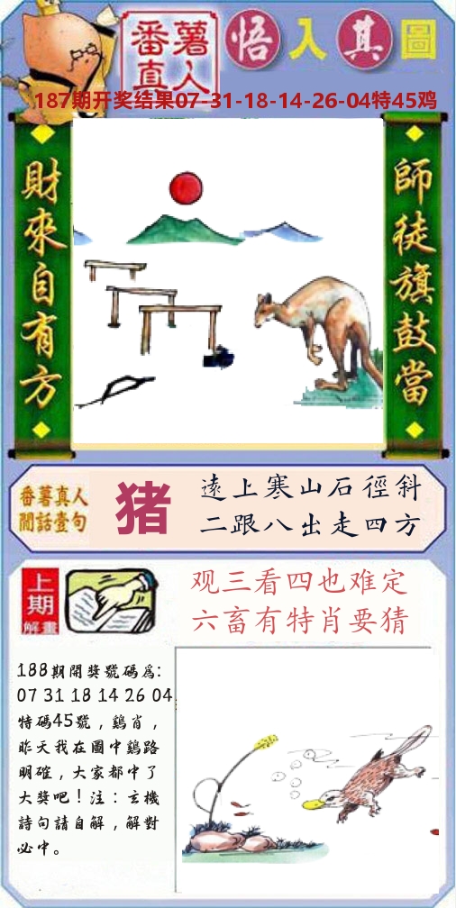 加载中……