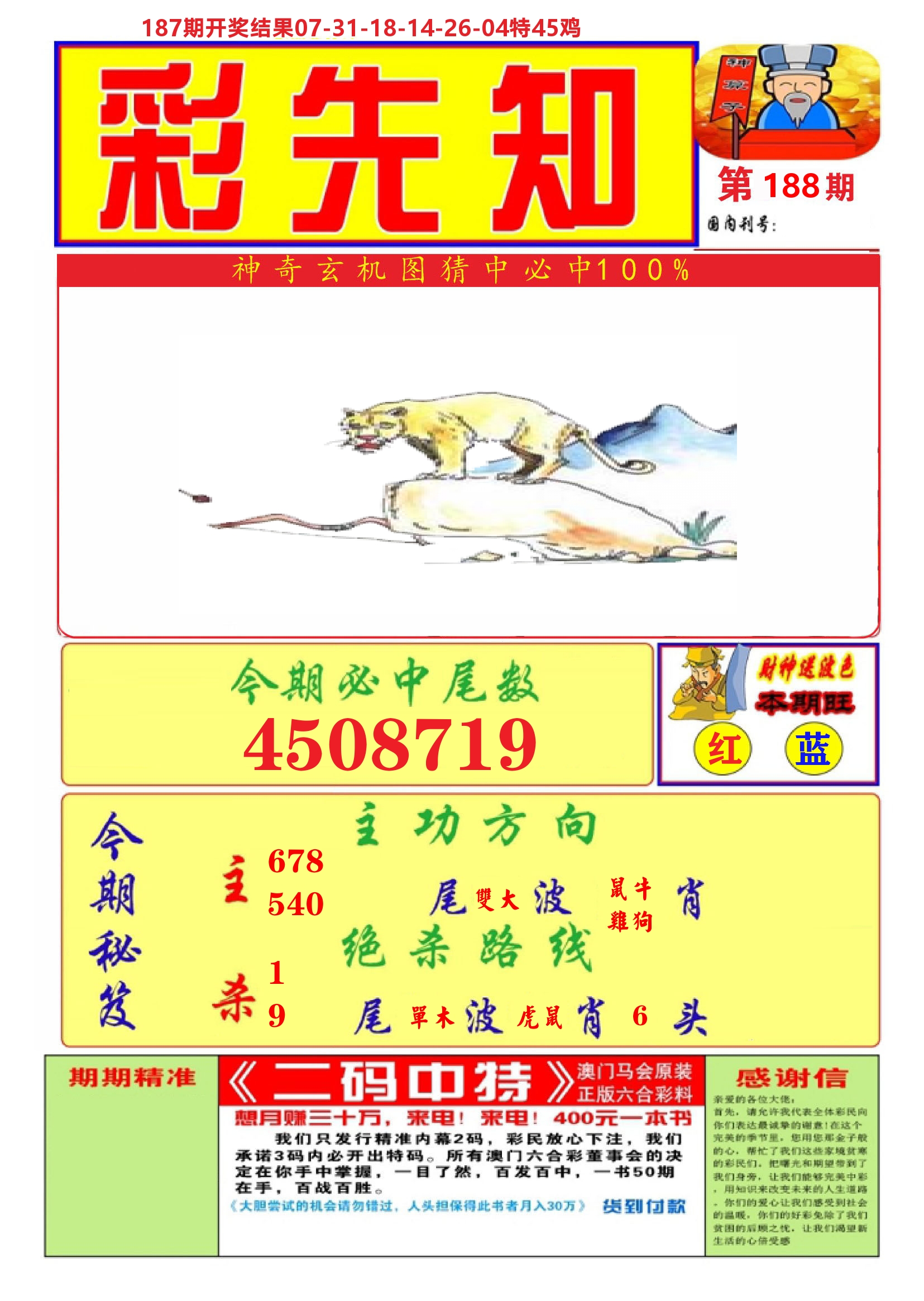 加载中……