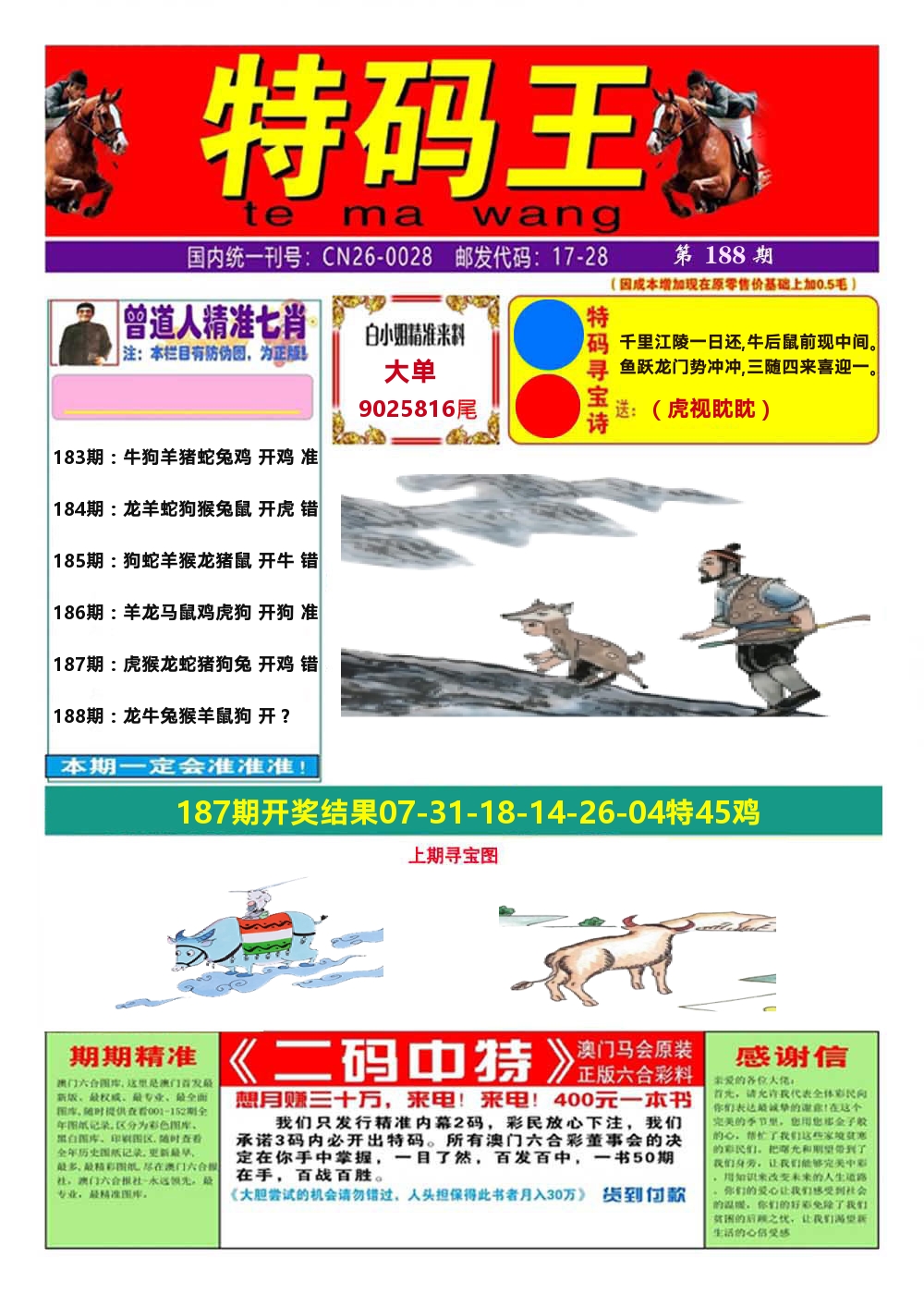 加载中……