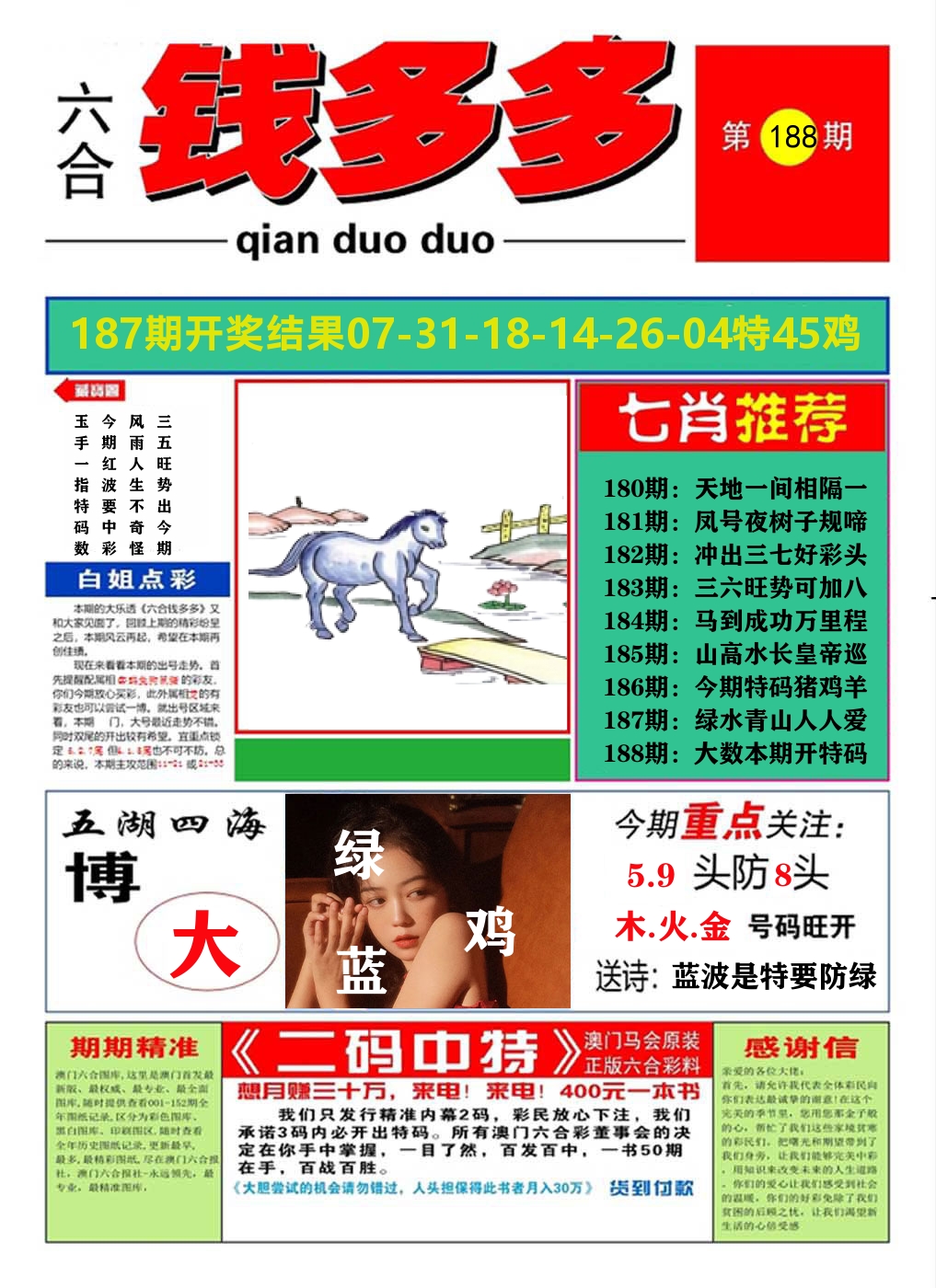 加载中……