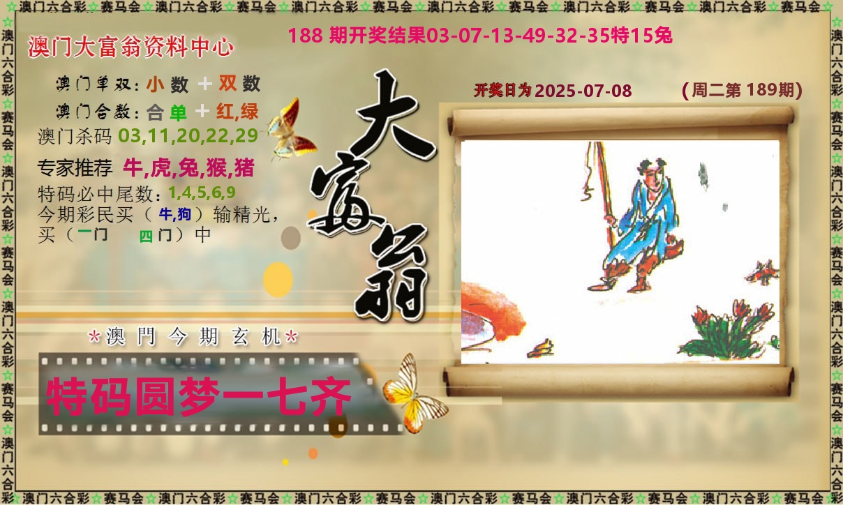 加载中……