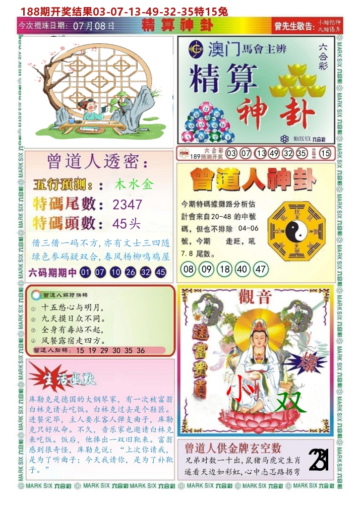 加载中……