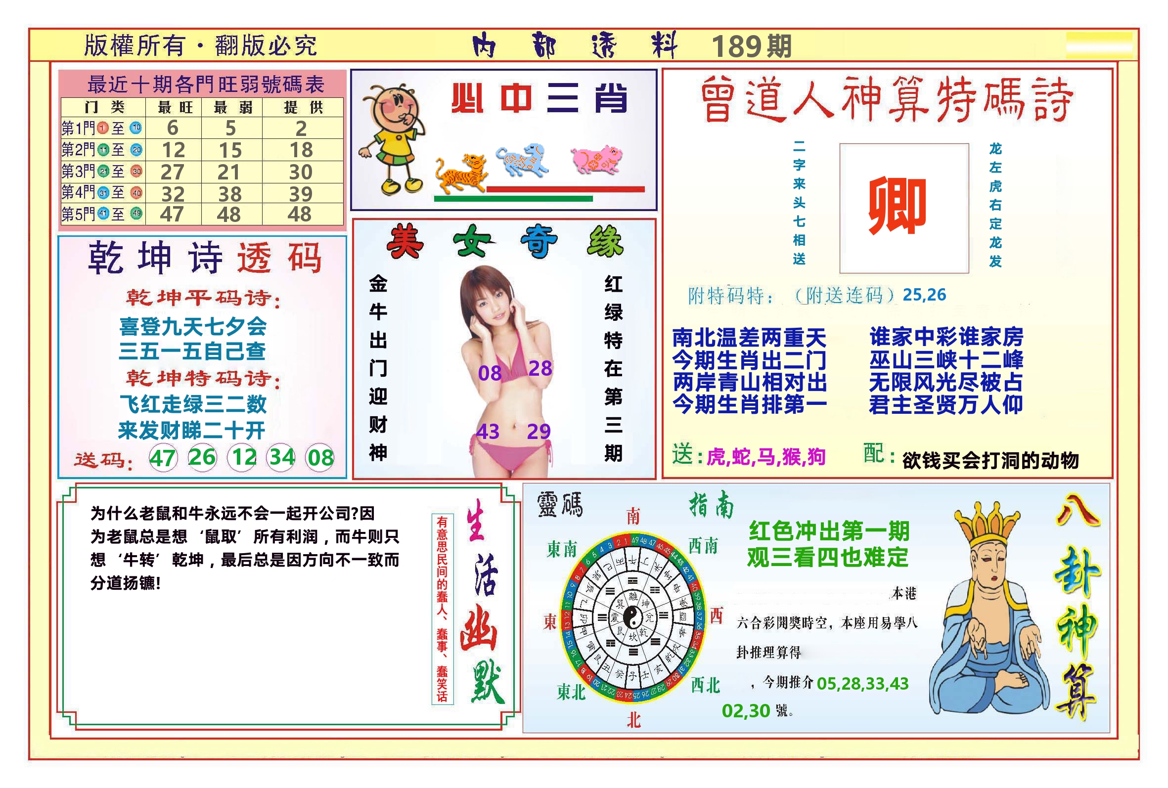加载中……