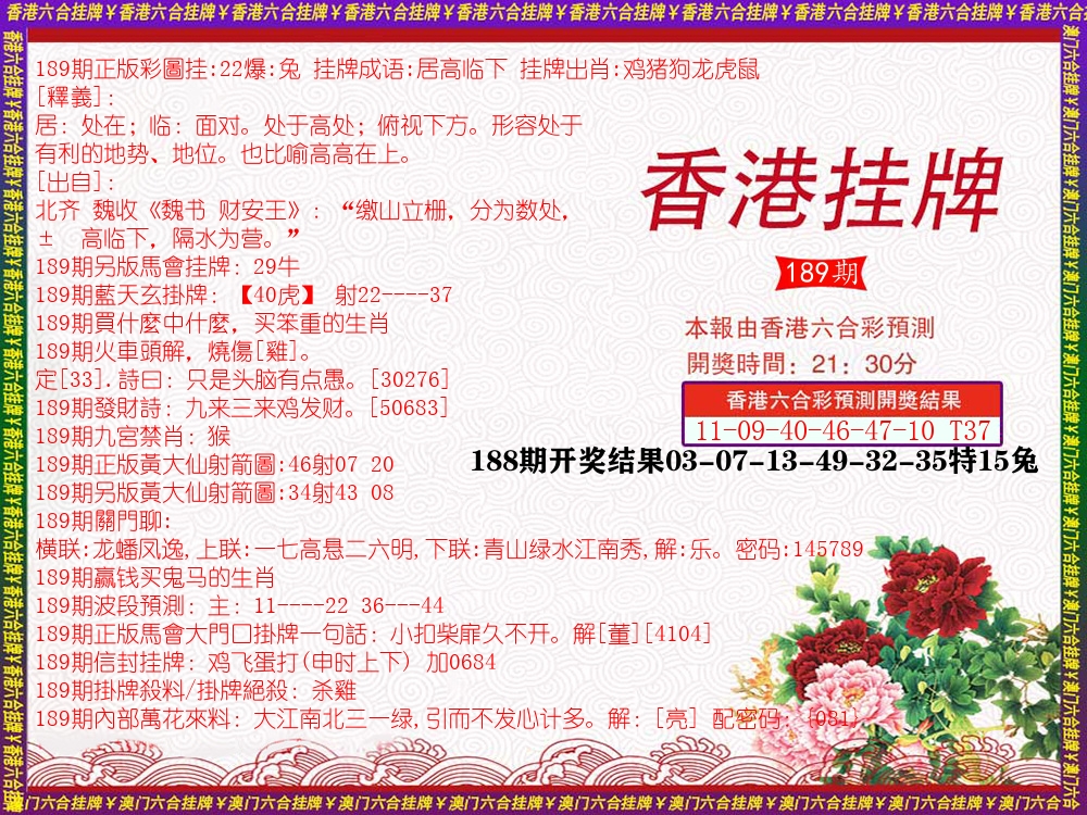 加载中……