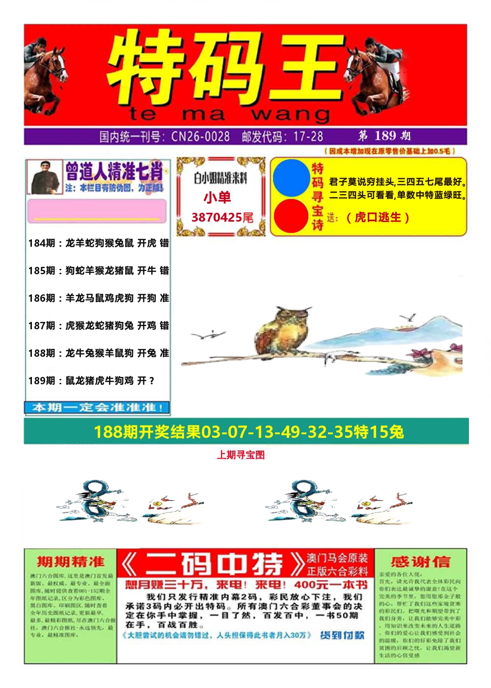 加载中……