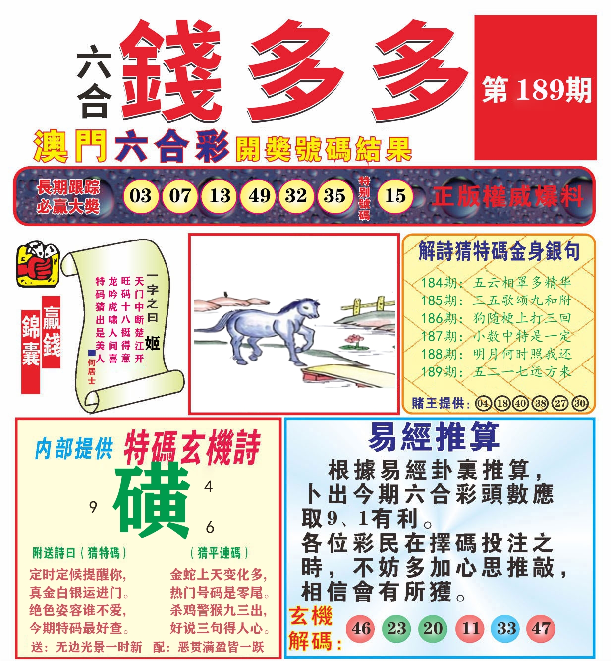 加载中……
