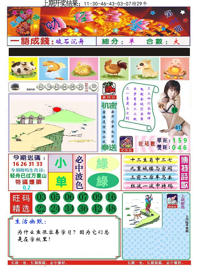 加载中……