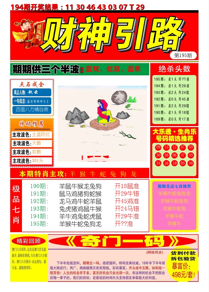 加载中……