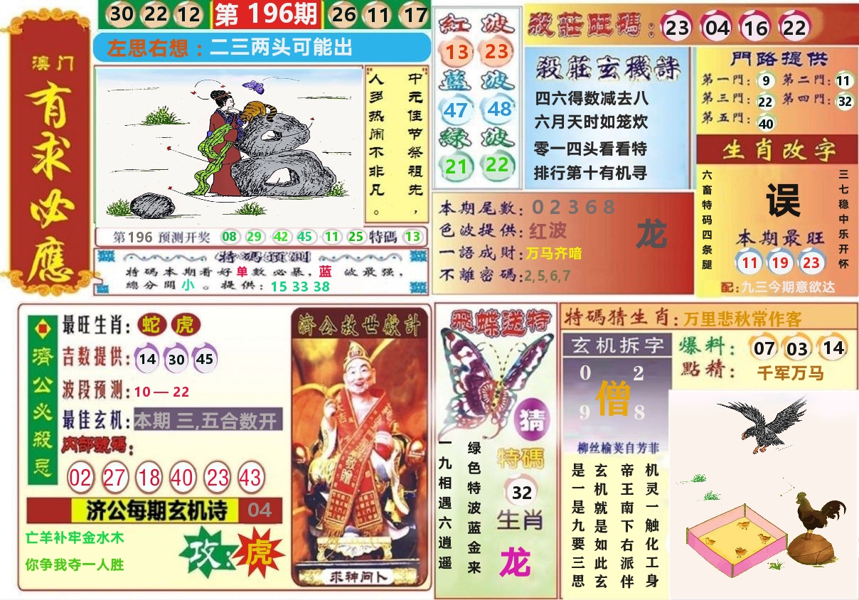 加载中……