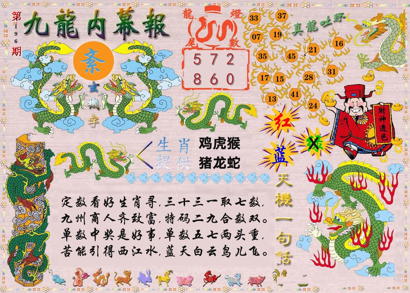 加载中……