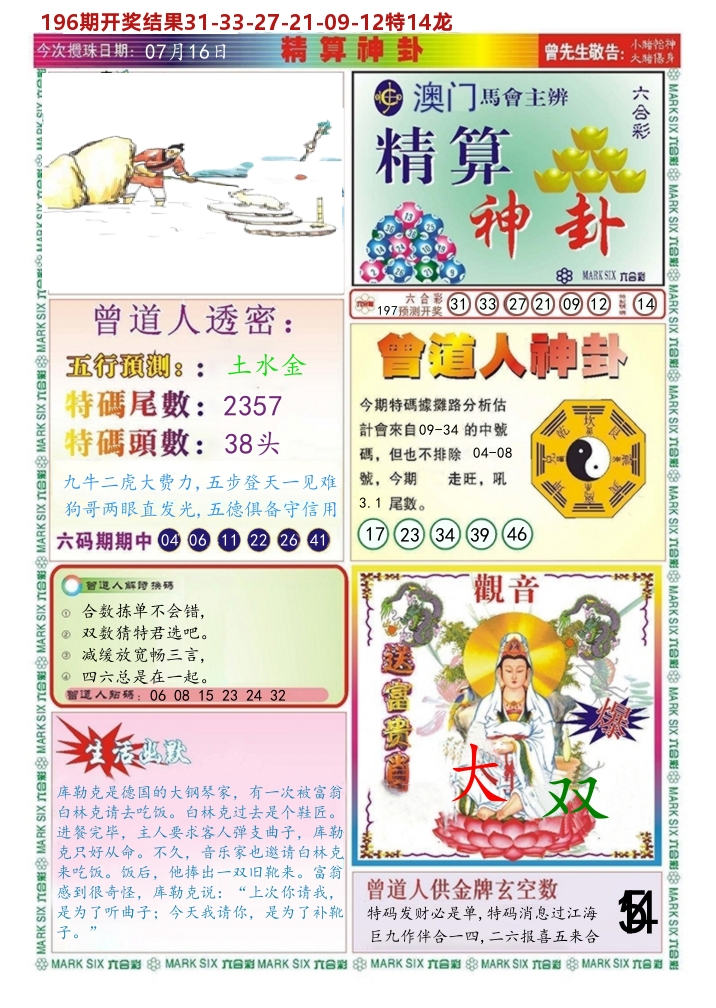 加载中……