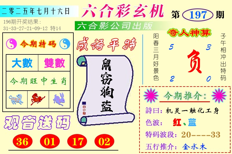 加载中……