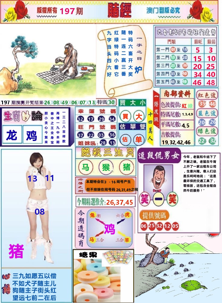 加载中……