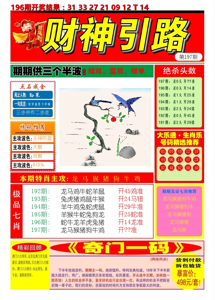 加载中……