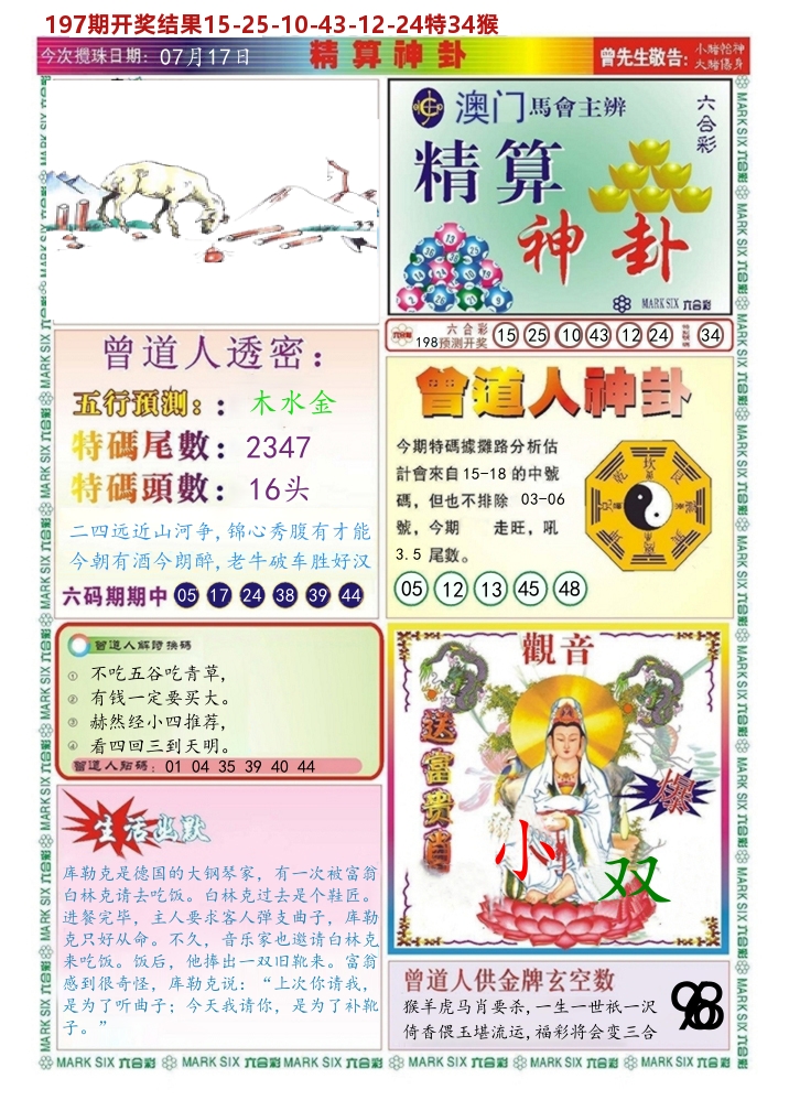 加载中……