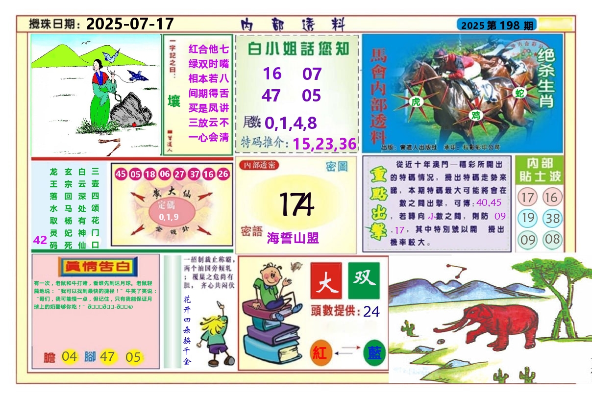 加载中……