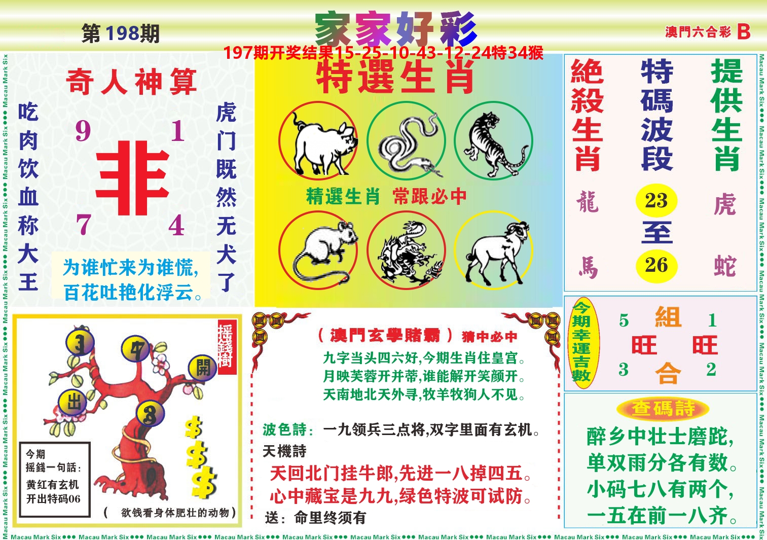 加载中……
