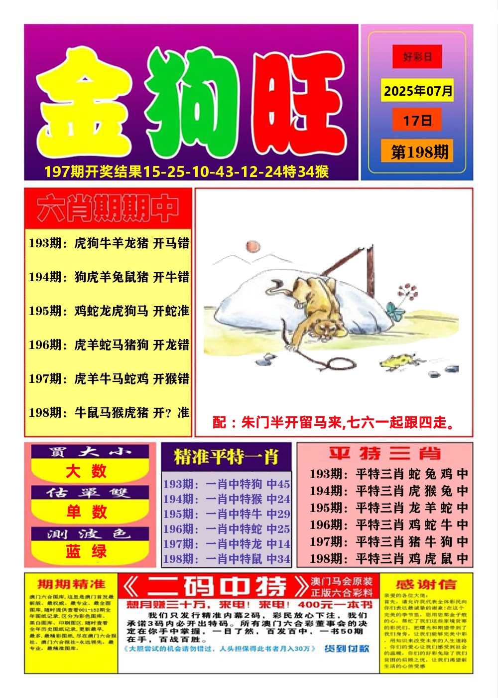 加载中……