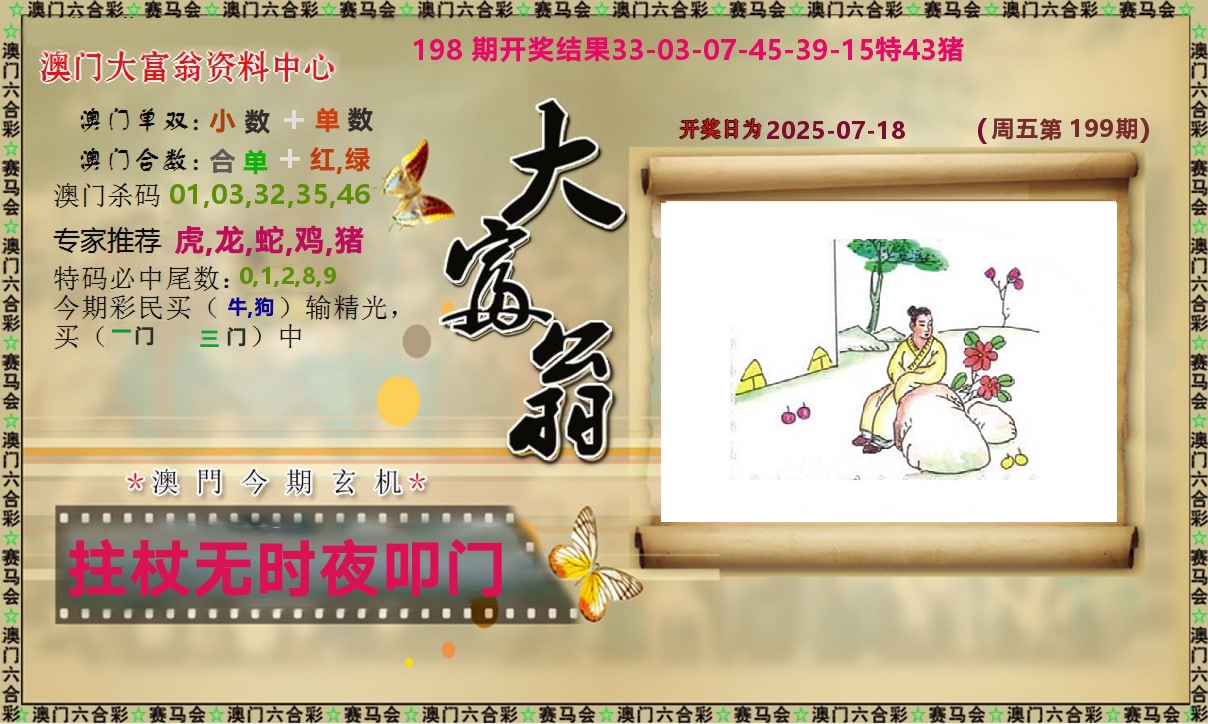 加载中……