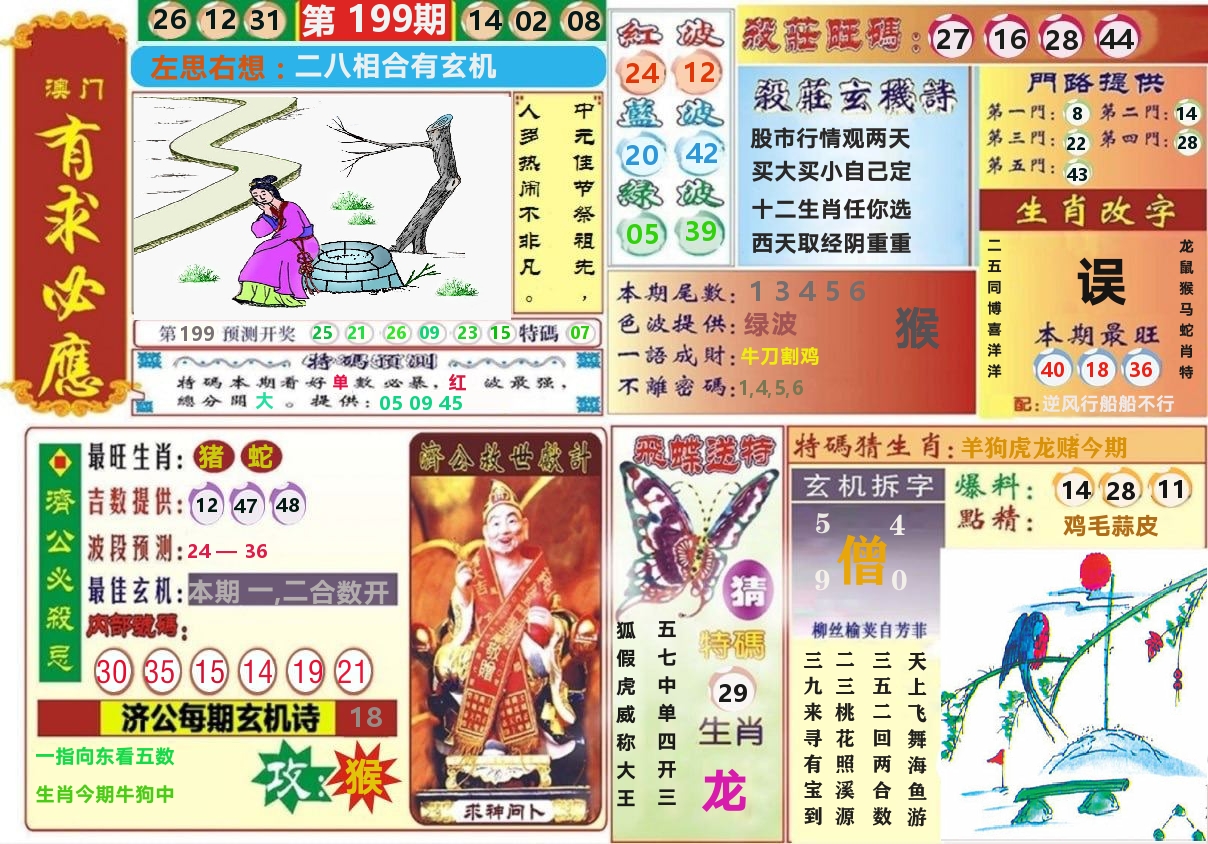 加载中……