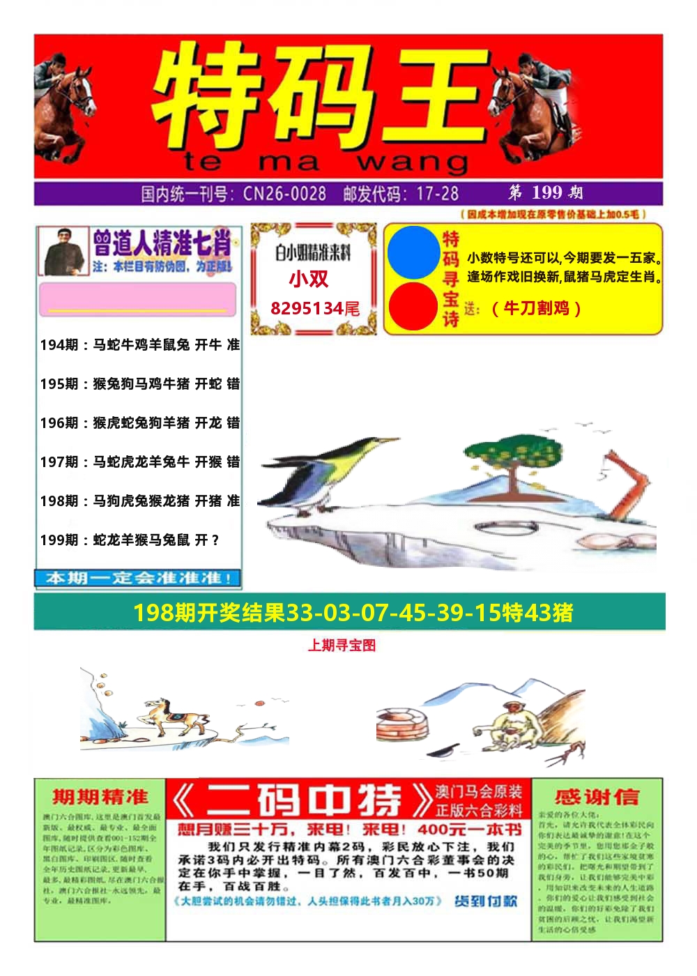 加载中……