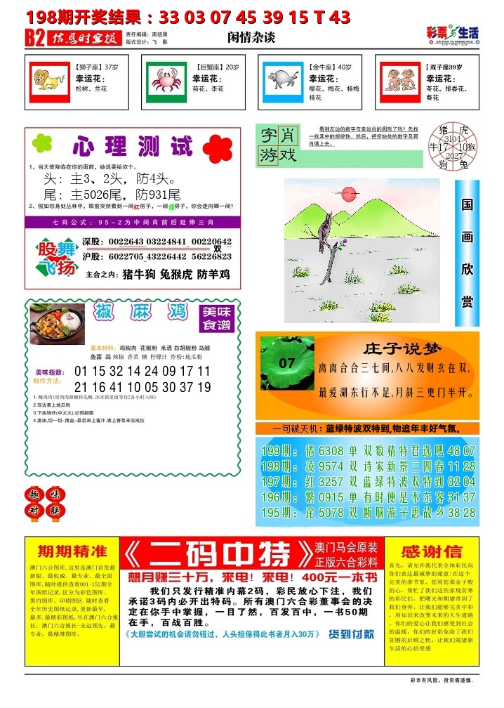 加载中……