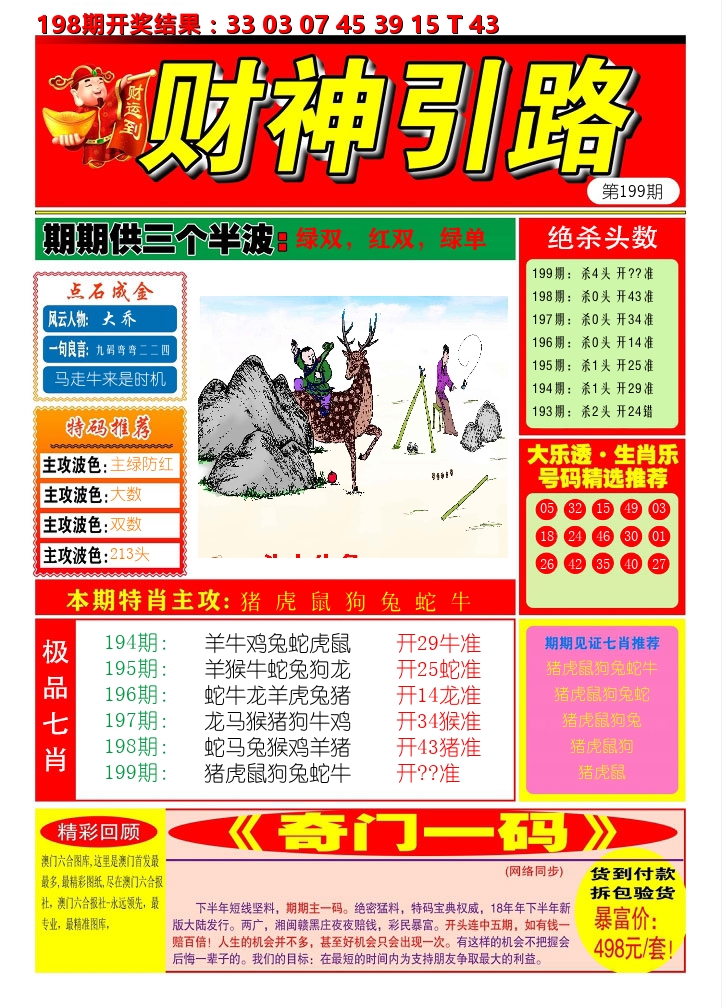 加载中……