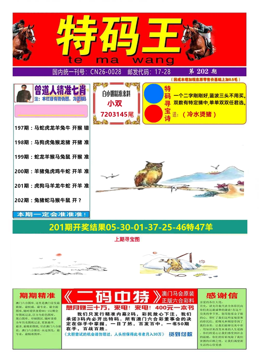 加载中……
