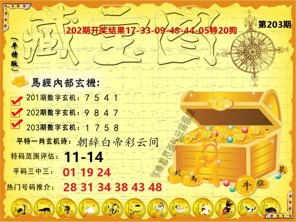加载中……