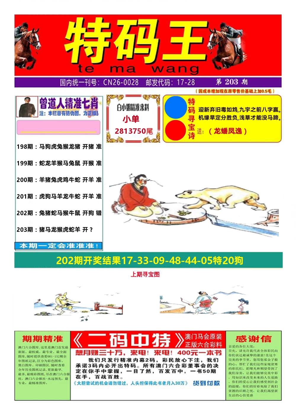 加载中……