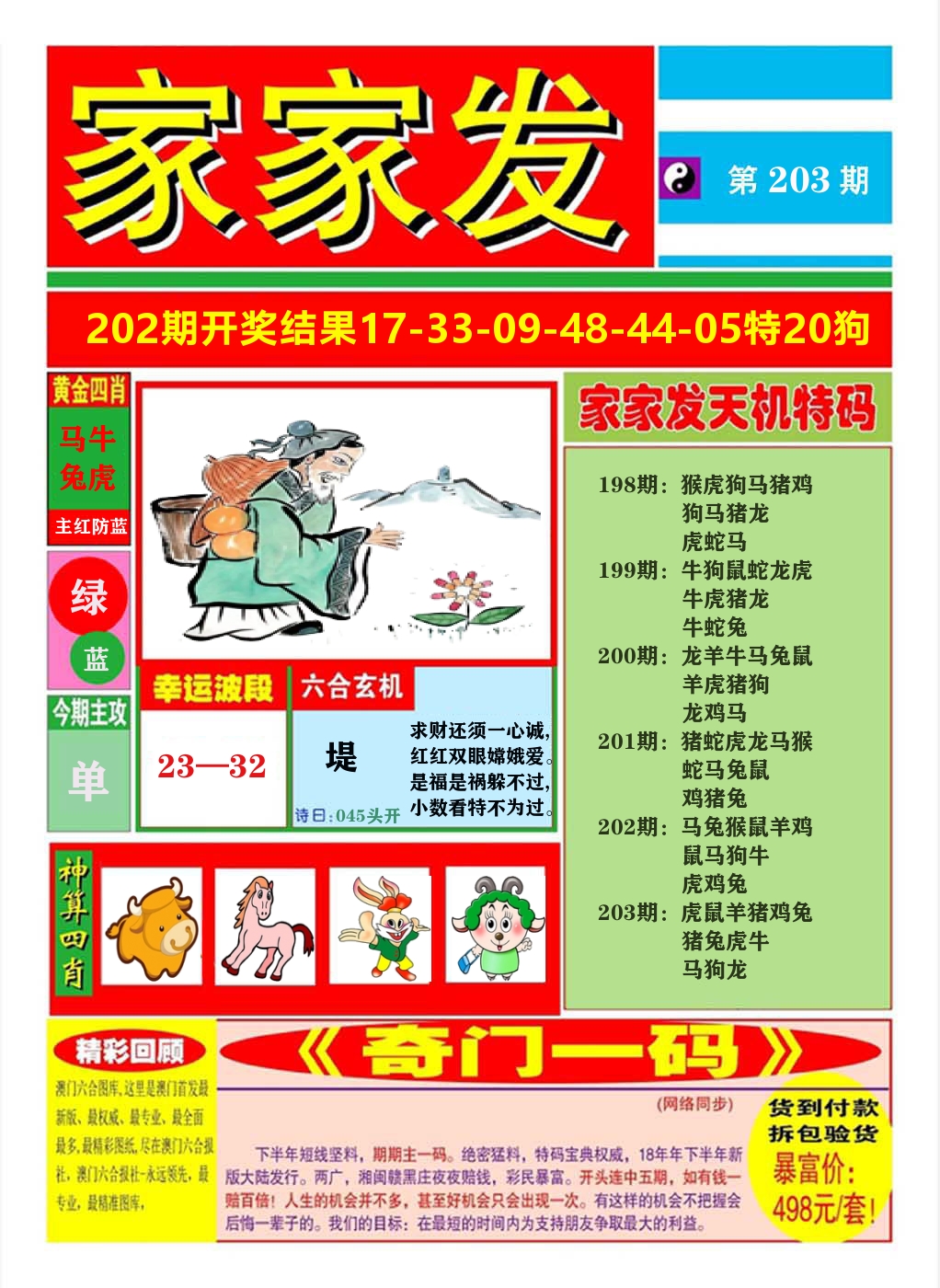 加载中……
