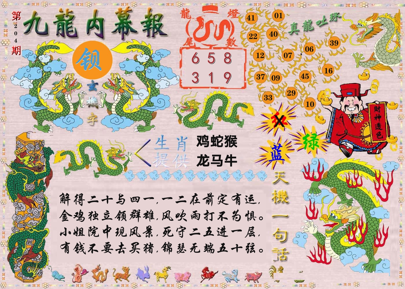 加载中……