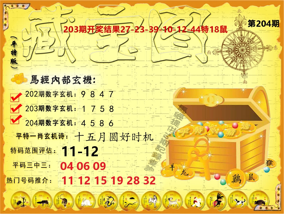 加载中……