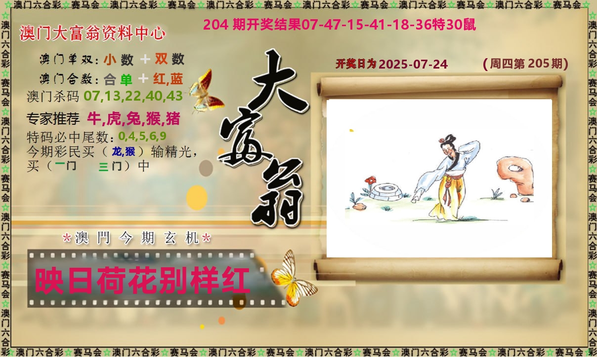 加载中……