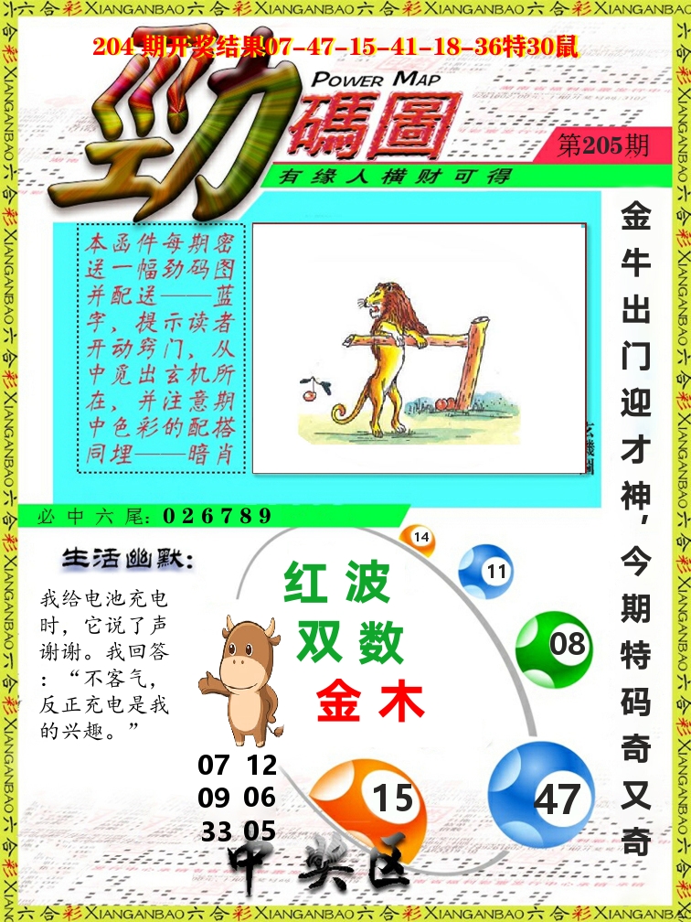 加载中……