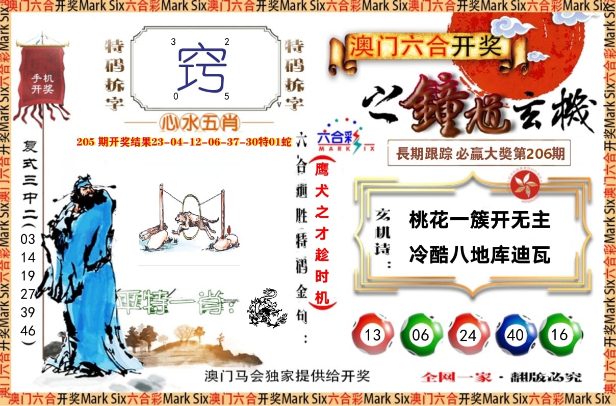加载中……
