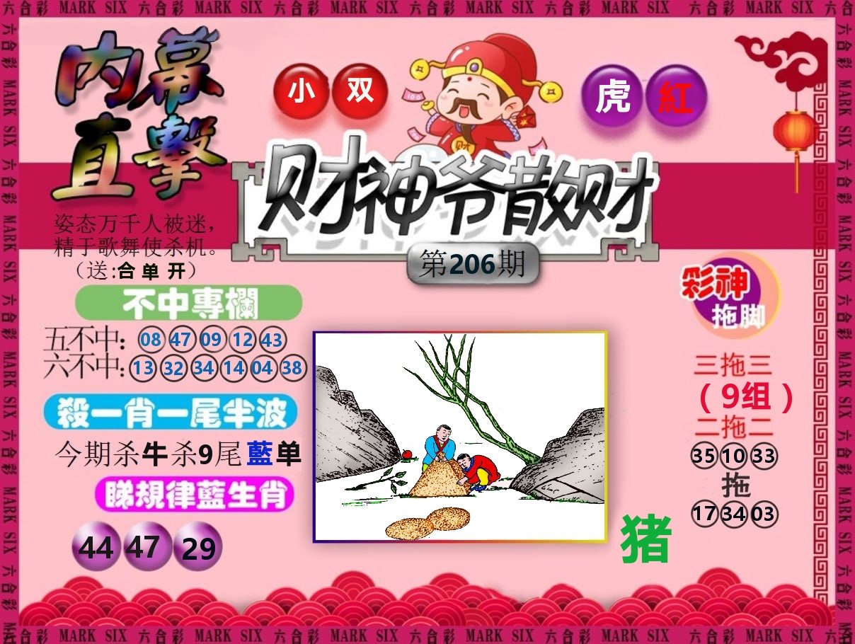 加载中……