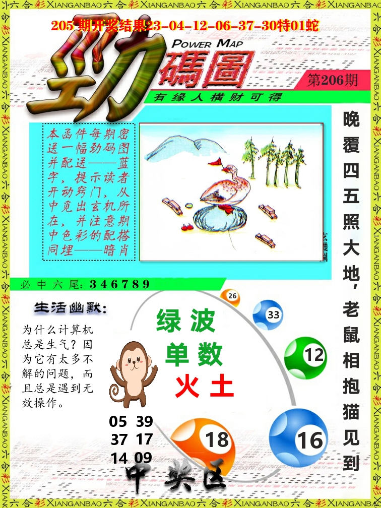 加载中……