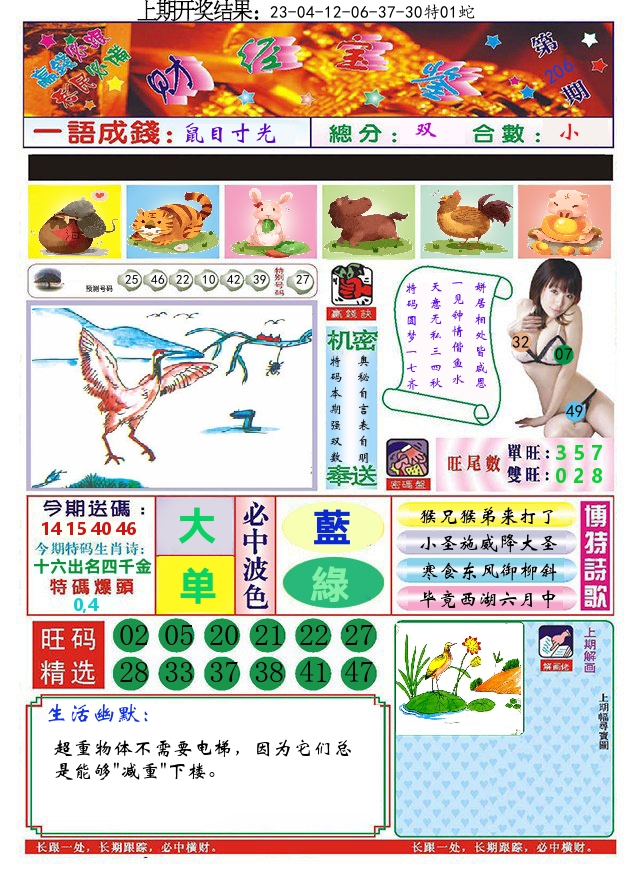 加载中……