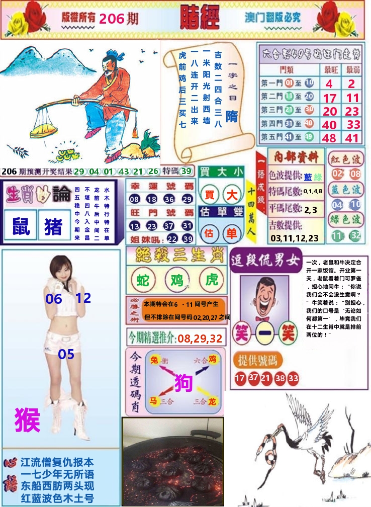 加载中……