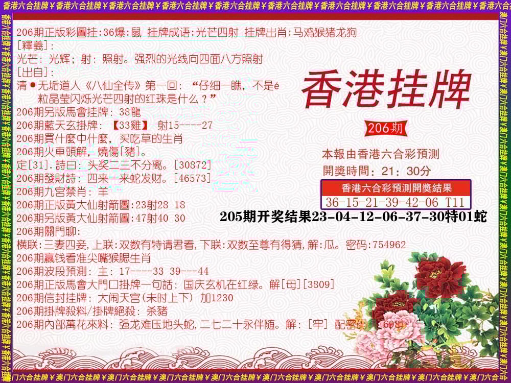 加载中……