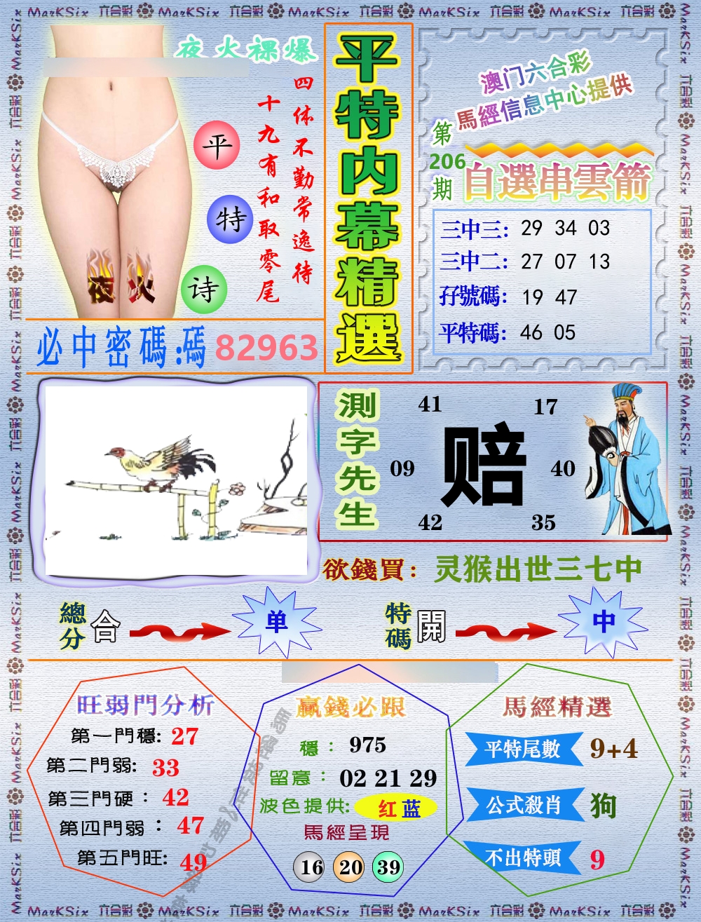 加载中……