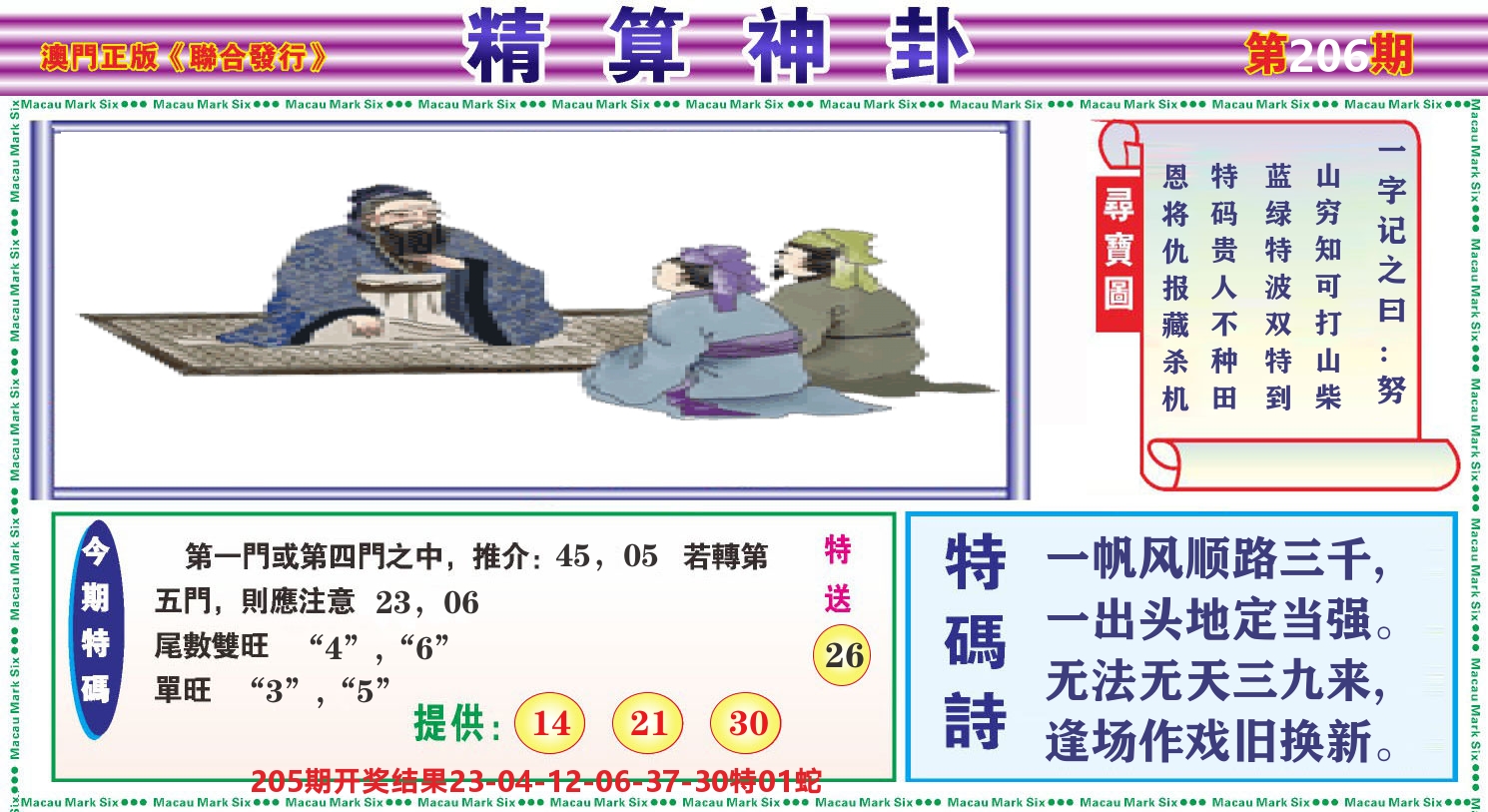 加载中……