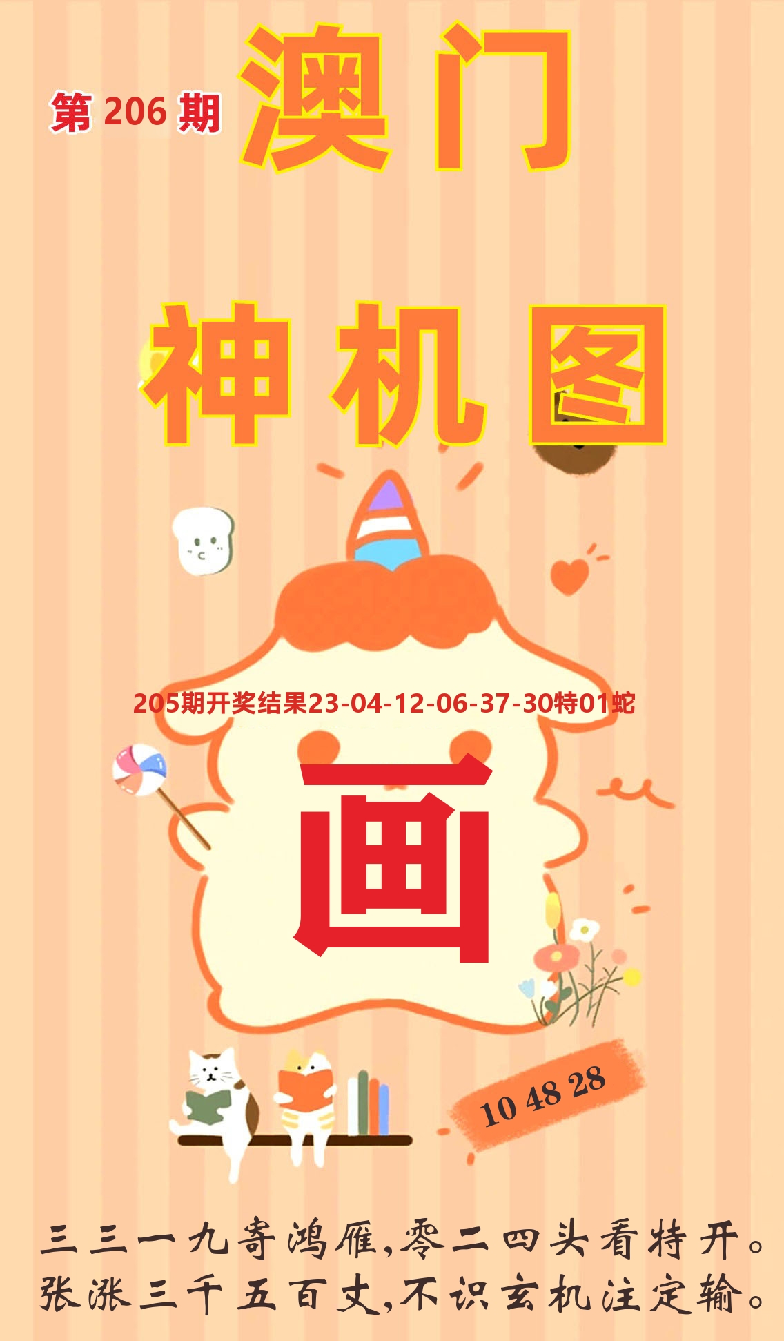加载中……