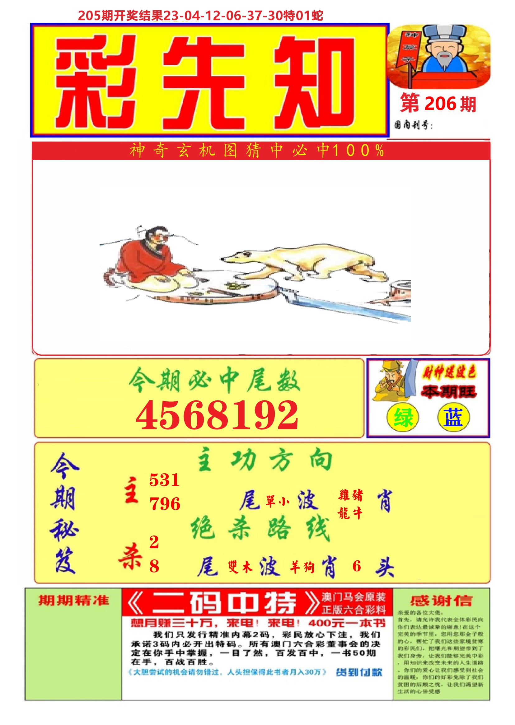 加载中……